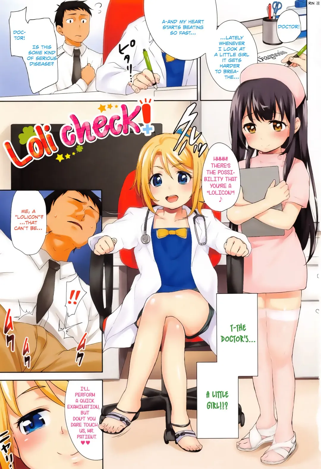 [Hashibiro Kou] Loli Check! Fhentai - Page 1