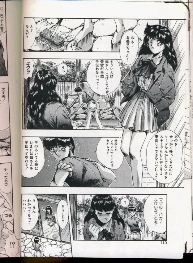 [Yuuki] Handsome Body Fhentai - Page 106