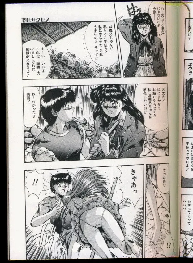 [Yuuki] Handsome Body Fhentai - Page 107