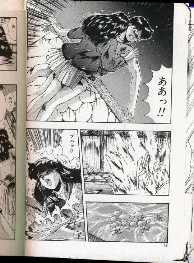 [Yuuki] Handsome Body Fhentai - Page 108