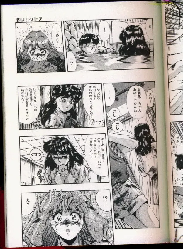 [Yuuki] Handsome Body Fhentai - Page 109