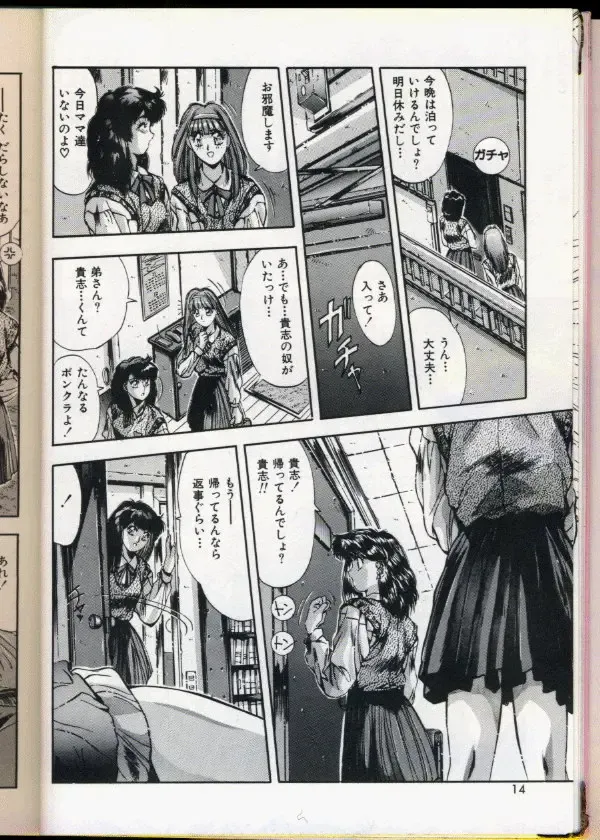 [Yuuki] Handsome Body Fhentai - Page 11