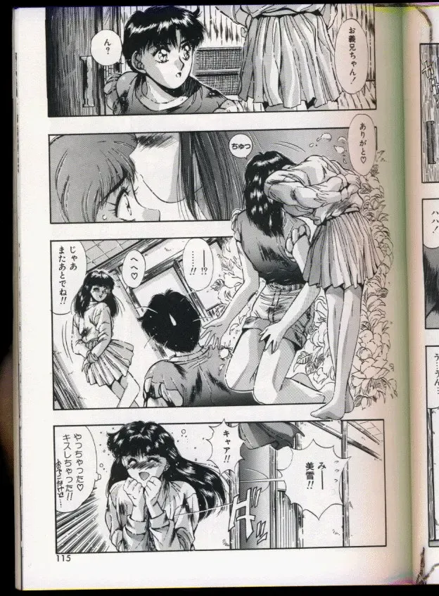 [Yuuki] Handsome Body Fhentai - Page 111