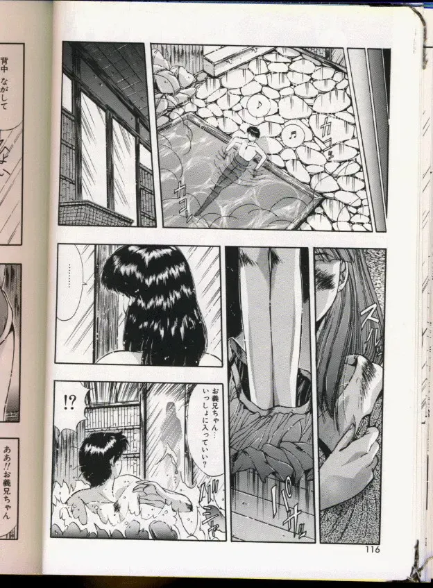 [Yuuki] Handsome Body Fhentai - Page 112