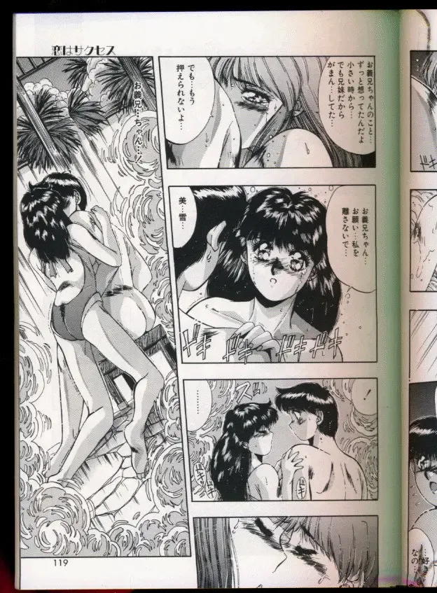 [Yuuki] Handsome Body Fhentai - Page 115