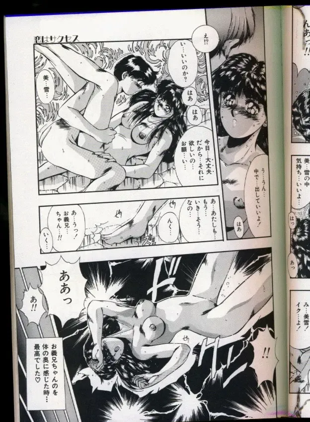 [Yuuki] Handsome Body Fhentai - Page 119