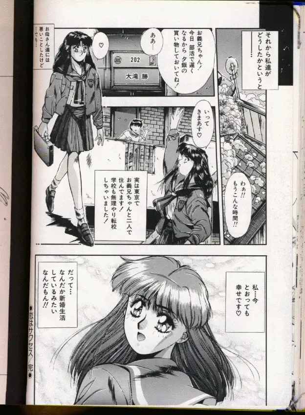 [Yuuki] Handsome Body Fhentai - Page 120