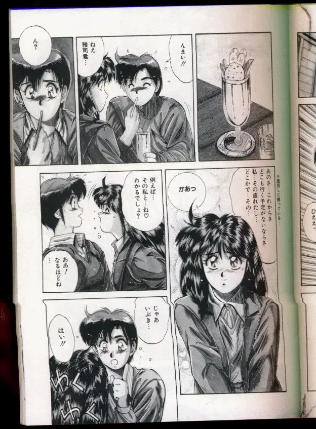 [Yuuki] Handsome Body Fhentai - Page 123