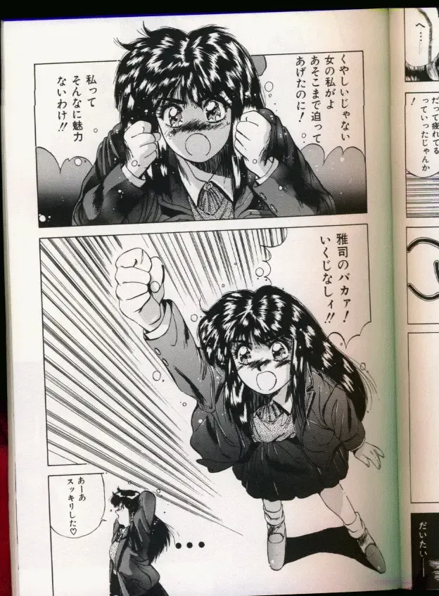 [Yuuki] Handsome Body Fhentai - Page 125