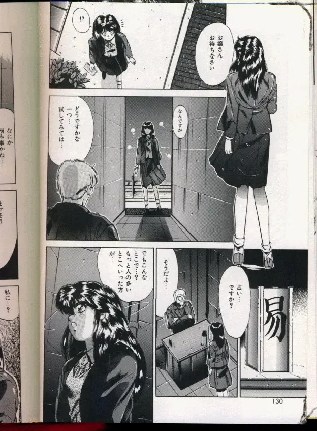 [Yuuki] Handsome Body Fhentai - Page 126