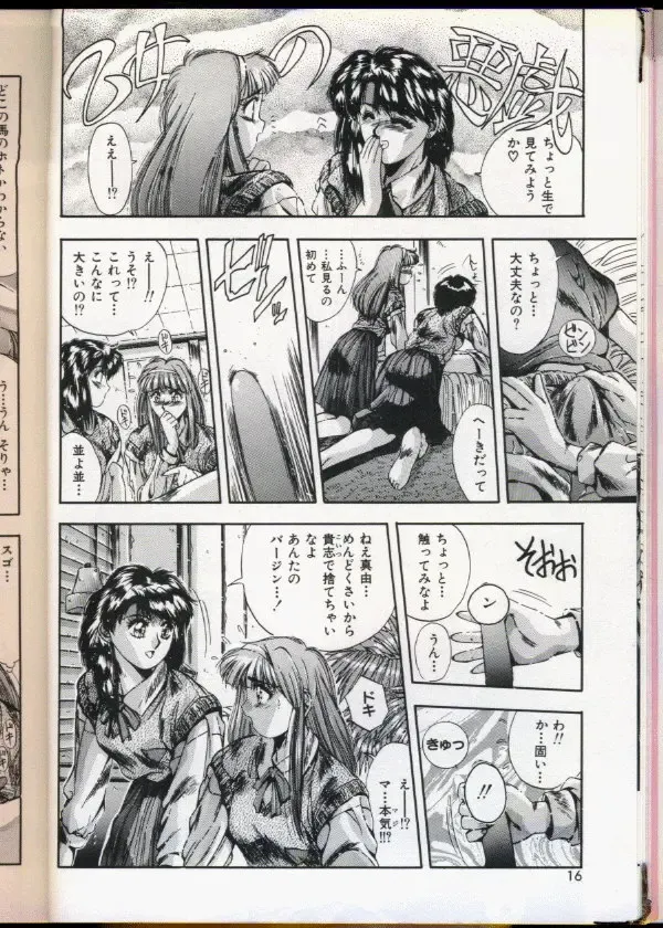 [Yuuki] Handsome Body Fhentai - Page 13