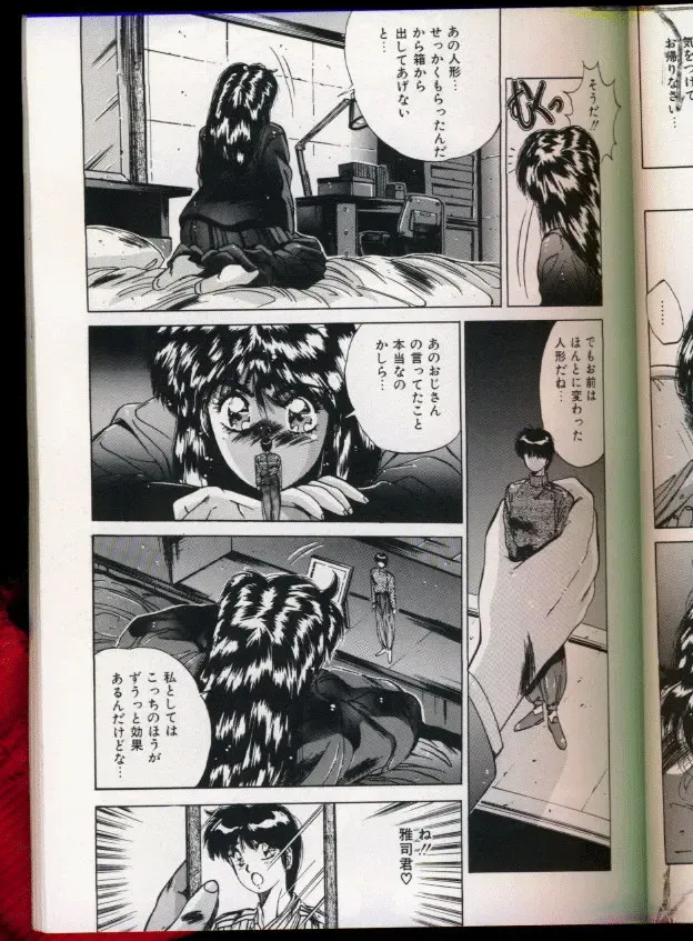 [Yuuki] Handsome Body Fhentai - Page 131