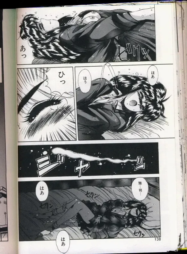 [Yuuki] Handsome Body Fhentai - Page 134