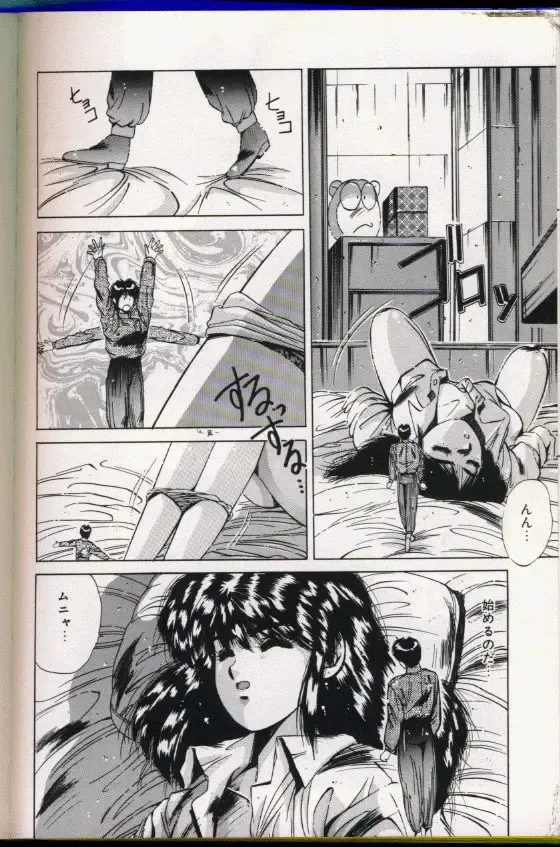 [Yuuki] Handsome Body Fhentai - Page 136