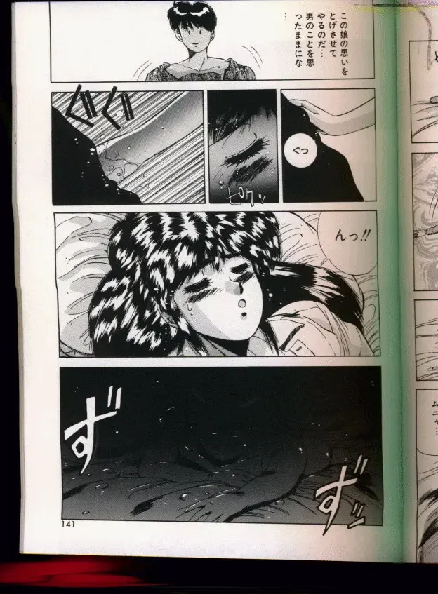 [Yuuki] Handsome Body Fhentai - Page 137