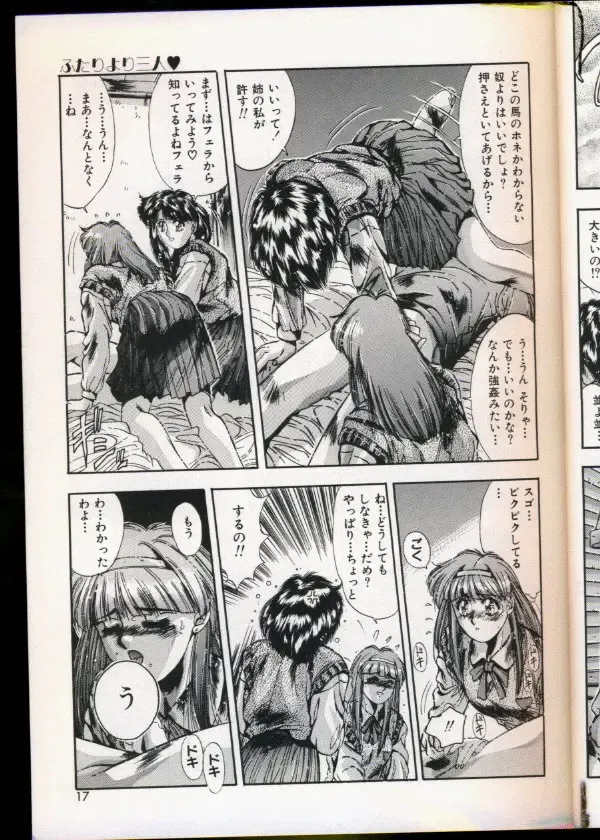 [Yuuki] Handsome Body Fhentai - Page 14