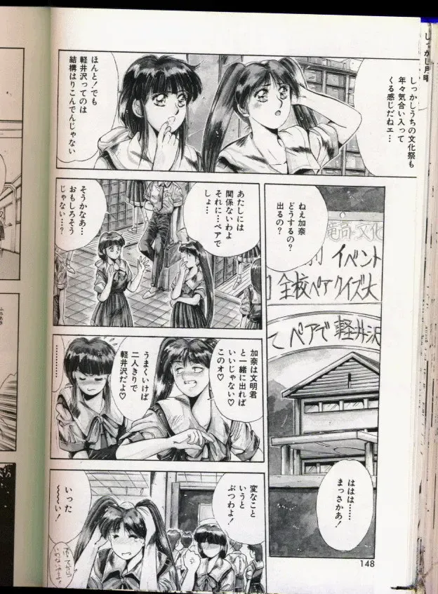 [Yuuki] Handsome Body Fhentai - Page 144