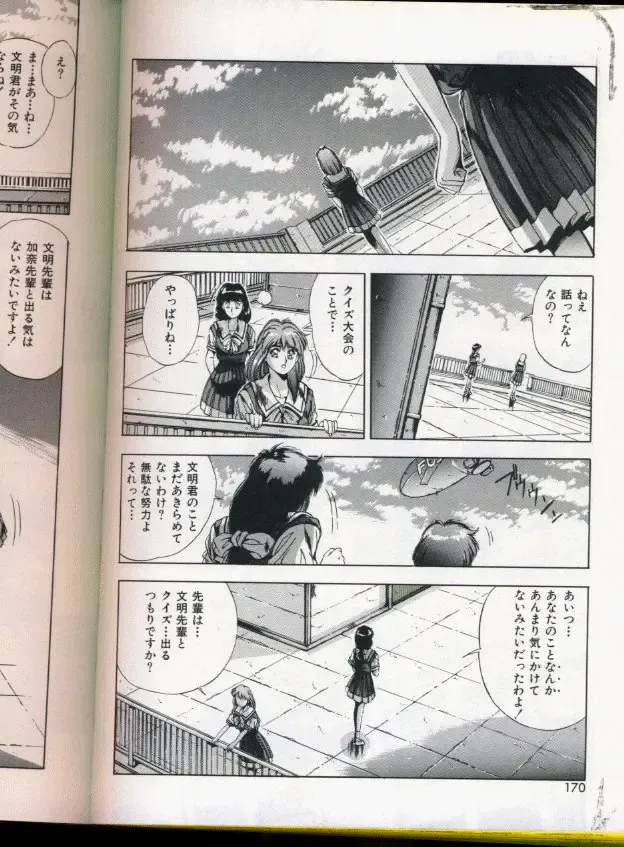 [Yuuki] Handsome Body Fhentai - Page 146