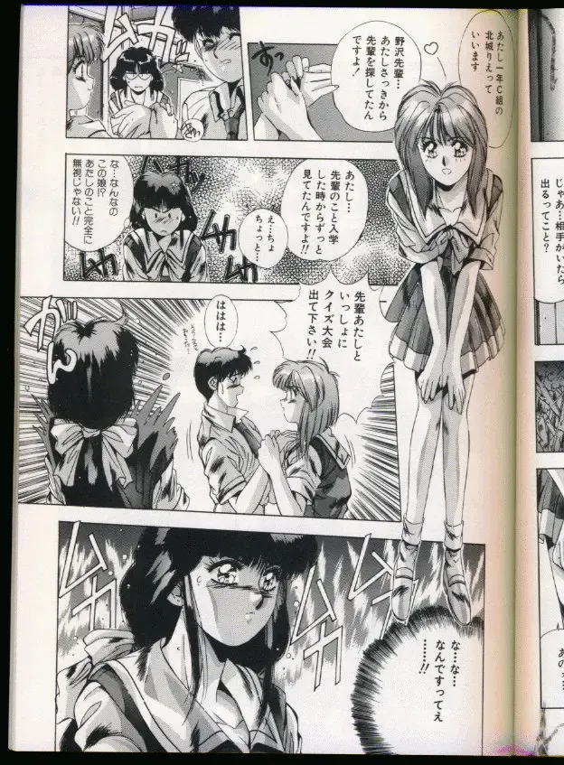 [Yuuki] Handsome Body Fhentai - Page 147