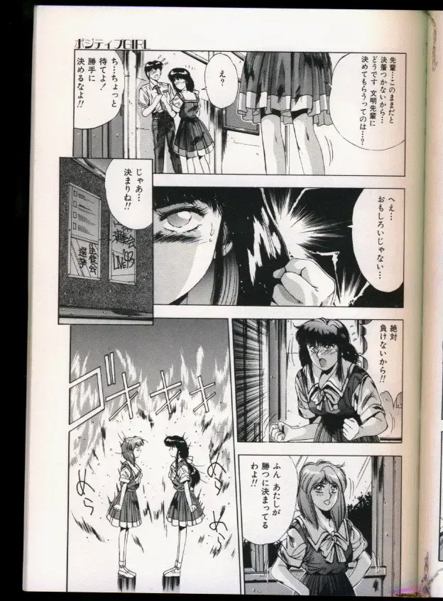 [Yuuki] Handsome Body Fhentai - Page 149