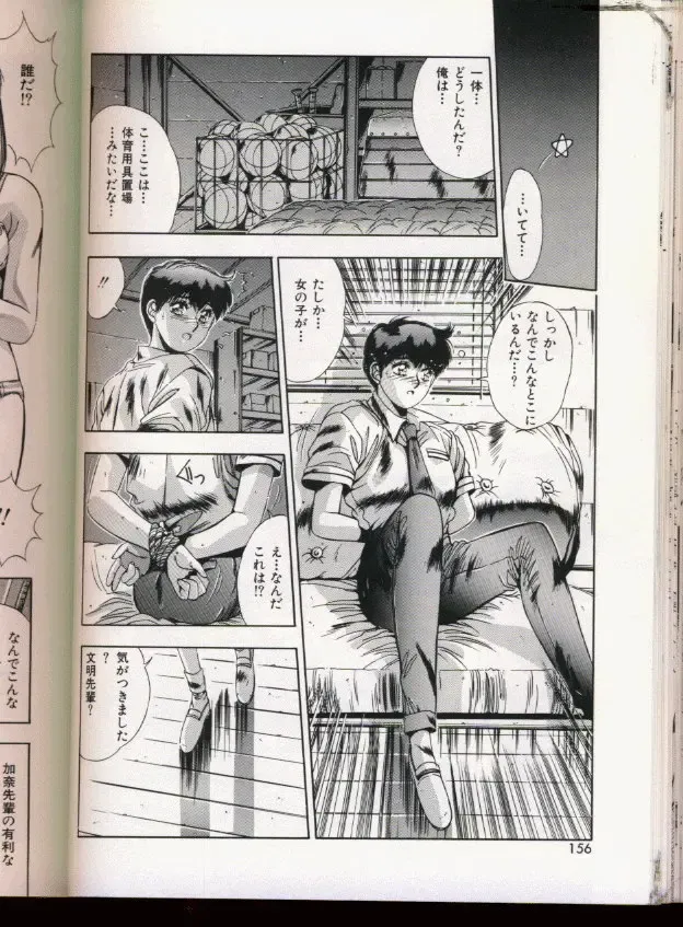 [Yuuki] Handsome Body Fhentai - Page 152