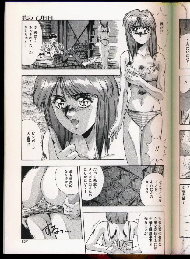 [Yuuki] Handsome Body Fhentai - Page 153