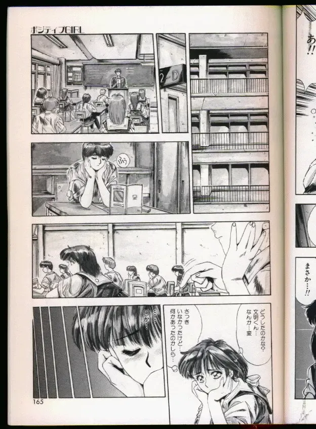 [Yuuki] Handsome Body Fhentai - Page 161