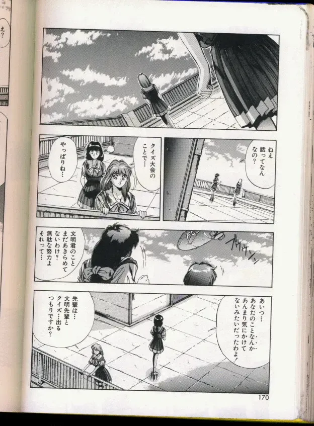 [Yuuki] Handsome Body Fhentai - Page 166