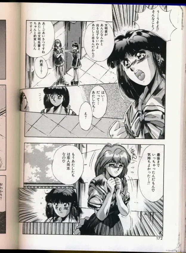 [Yuuki] Handsome Body Fhentai - Page 168