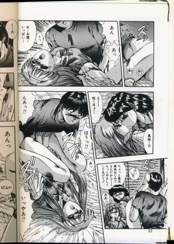 [Yuuki] Handsome Body Fhentai - Page 19