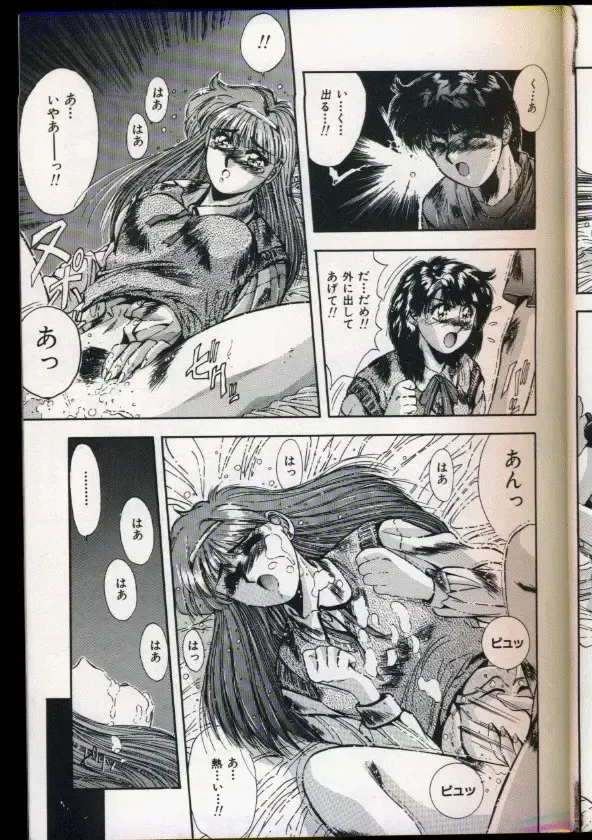 [Yuuki] Handsome Body Fhentai - Page 20