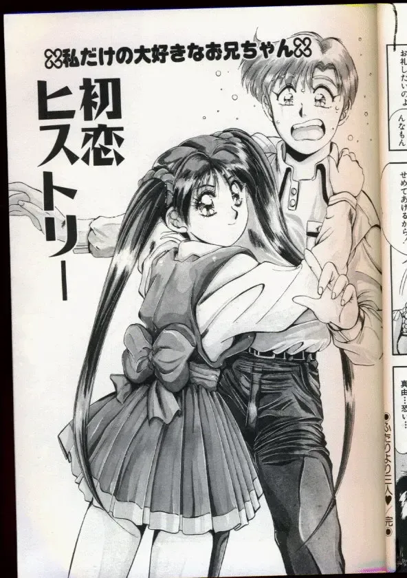 [Yuuki] Handsome Body Fhentai - Page 22