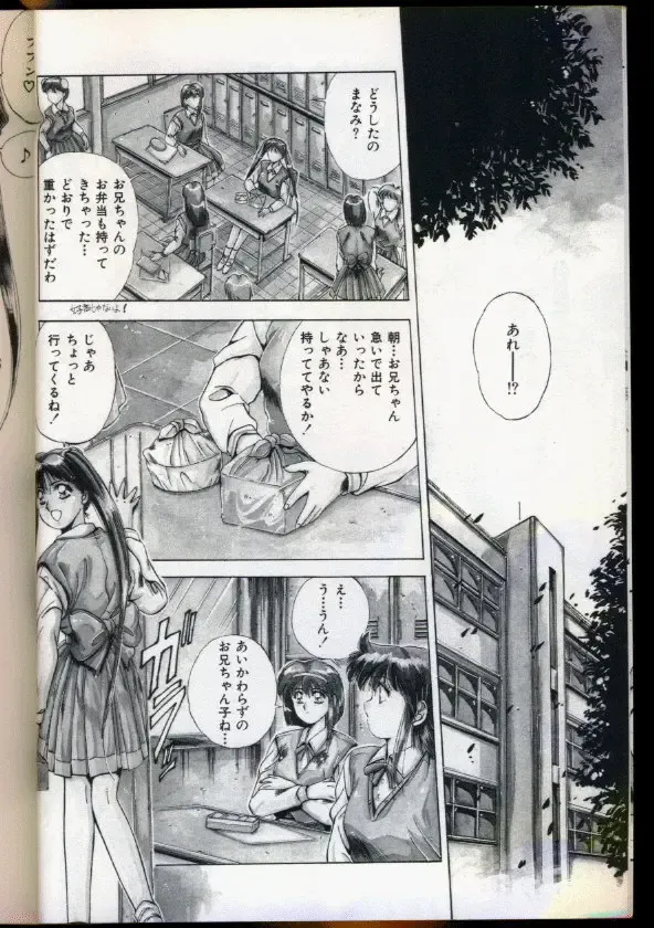 [Yuuki] Handsome Body Fhentai - Page 23