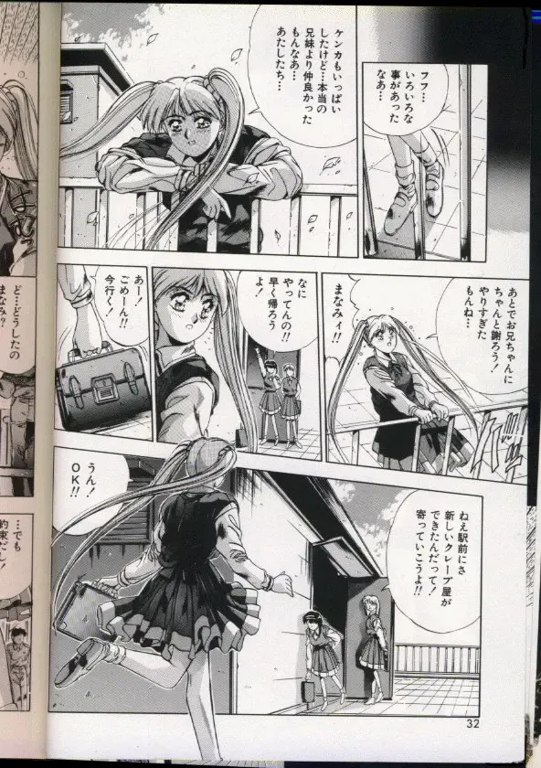 [Yuuki] Handsome Body Fhentai - Page 29