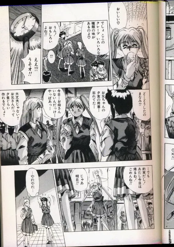 [Yuuki] Handsome Body Fhentai - Page 30