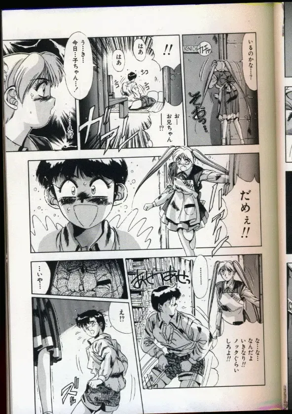 [Yuuki] Handsome Body Fhentai - Page 32