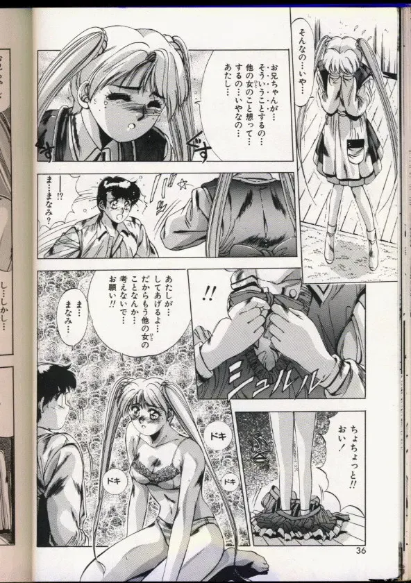 [Yuuki] Handsome Body Fhentai - Page 33