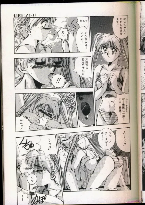 [Yuuki] Handsome Body Fhentai - Page 34