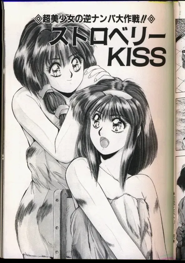 [Yuuki] Handsome Body Fhentai - Page 41