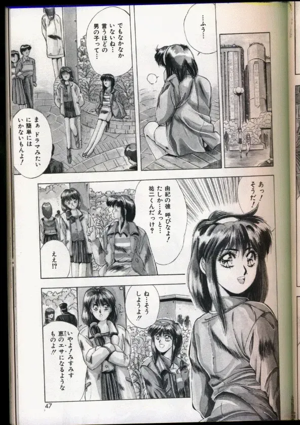 [Yuuki] Handsome Body Fhentai - Page 43