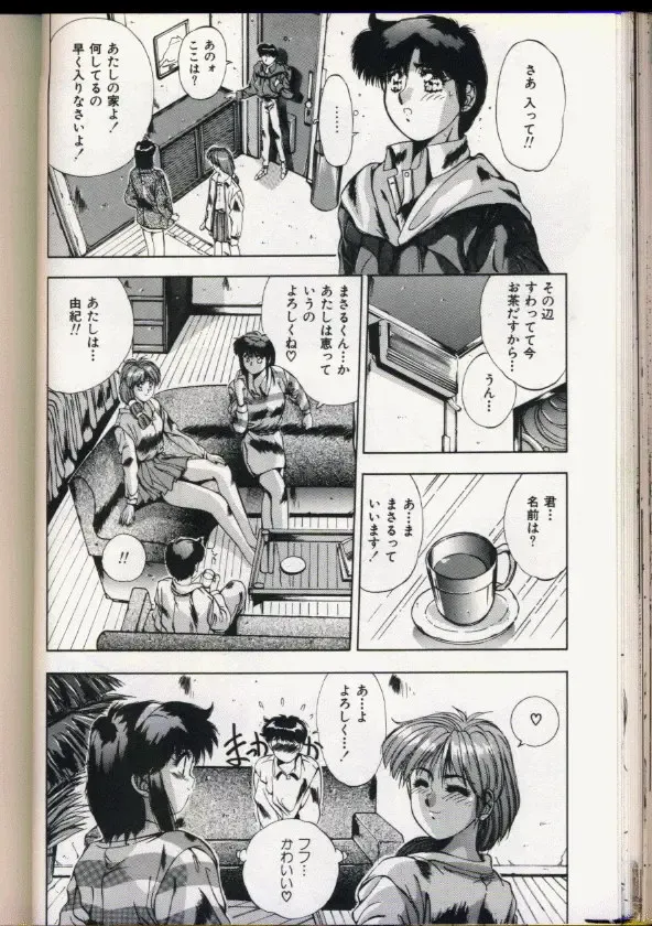 [Yuuki] Handsome Body Fhentai - Page 46