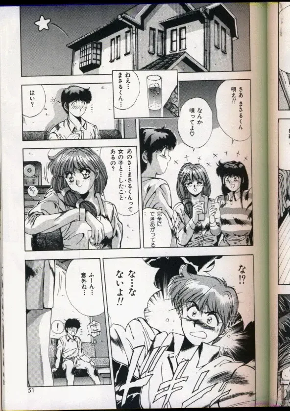 [Yuuki] Handsome Body Fhentai - Page 47