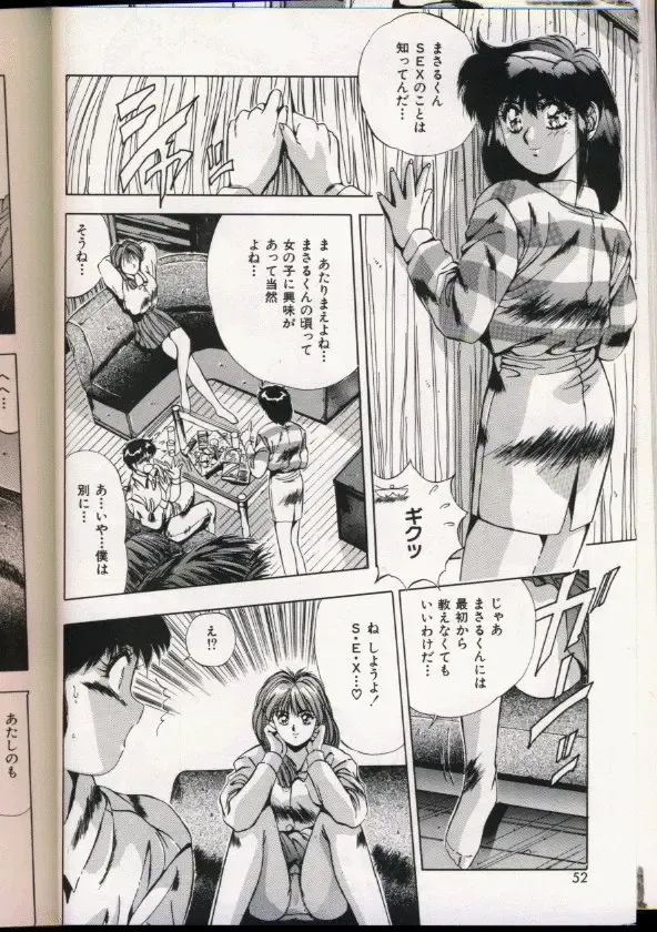 [Yuuki] Handsome Body Fhentai - Page 48