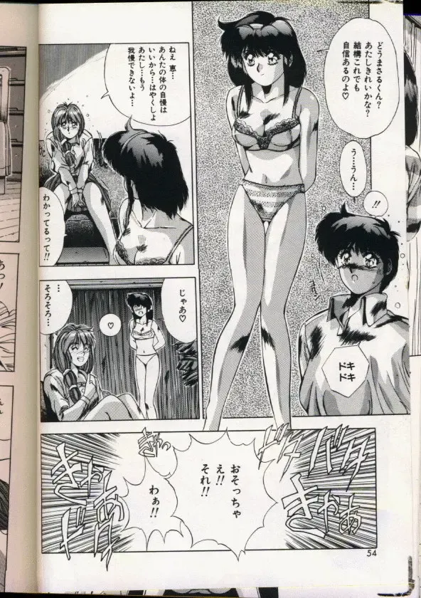 [Yuuki] Handsome Body Fhentai - Page 50