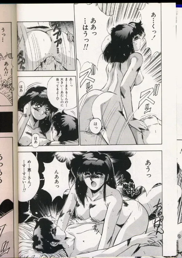 [Yuuki] Handsome Body Fhentai - Page 56