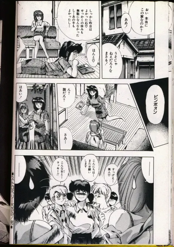 [Yuuki] Handsome Body Fhentai - Page 60