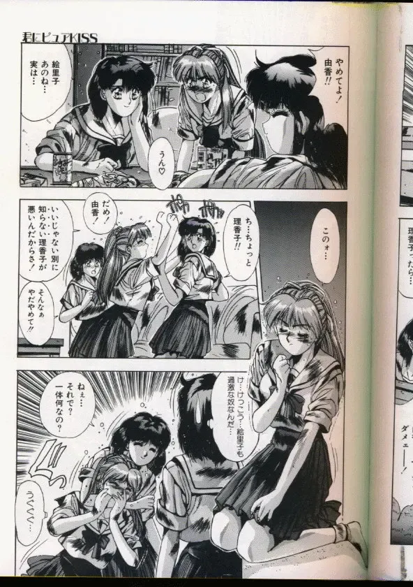 [Yuuki] Handsome Body Fhentai - Page 63