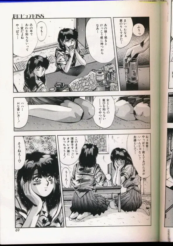 [Yuuki] Handsome Body Fhentai - Page 65