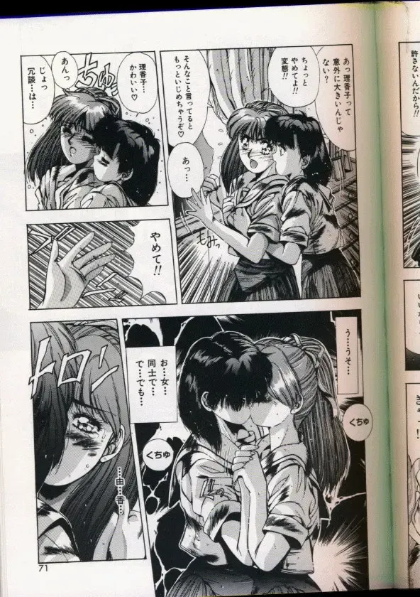 [Yuuki] Handsome Body Fhentai - Page 67