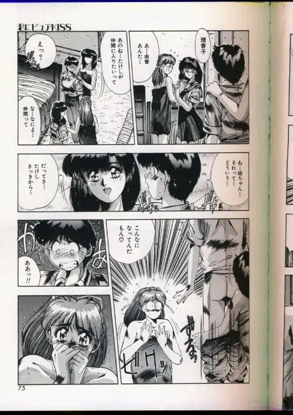 [Yuuki] Handsome Body Fhentai - Page 71